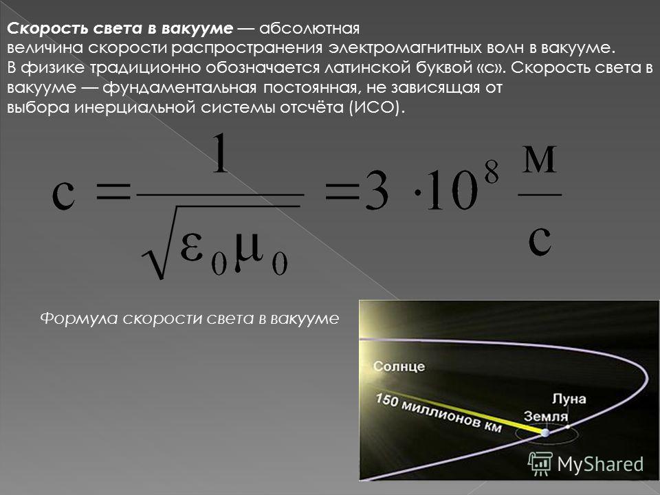 Почему скорость электромагнитных волн равна скорости света Почему скорость электромагнитных волн равна скорости света