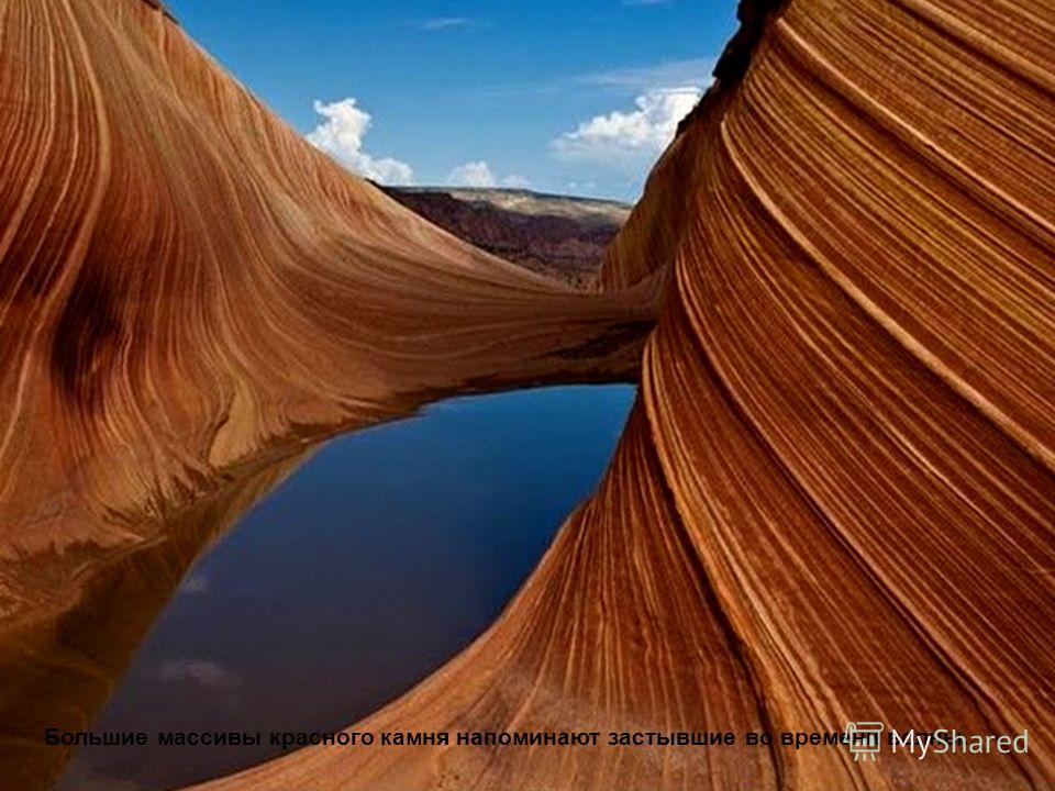 В США на границе между штатами Аризона и Юта располагается удивительное геологическая образование под названием Волна (The Wave).