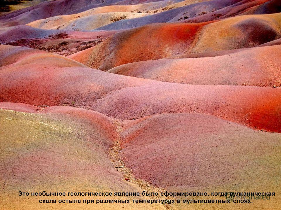 Странное формирование, известное как Цветные Земли расположено в национальном парке Лассен-Волканик на острове Маврикий.