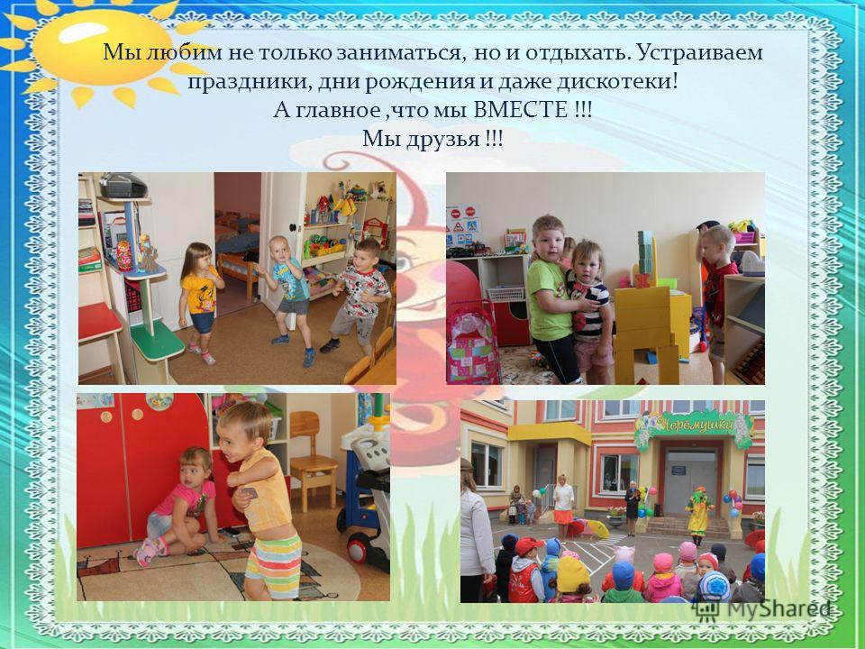 Мы молодцы открытки с Мы молодцы открытки с