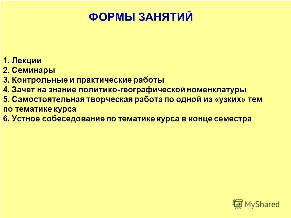 Политическая География Политическая Карта Мира Контрольная Работа Политическая География Политическая Карта Мира Контрольная Работа