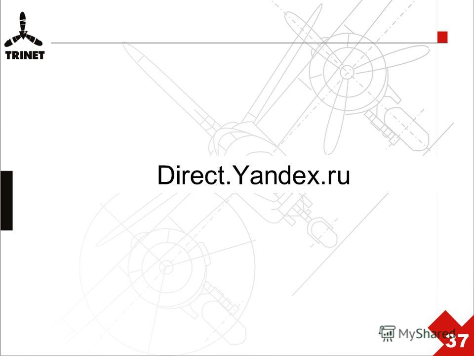 Direct.Yandex.ru 37