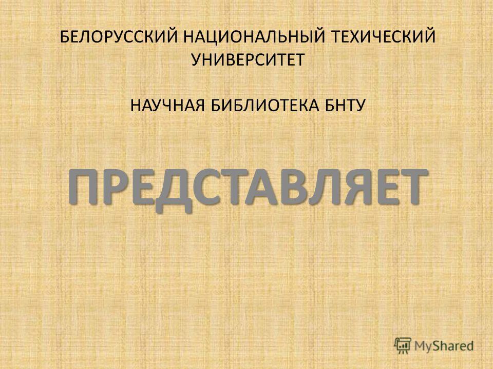 Изображение
