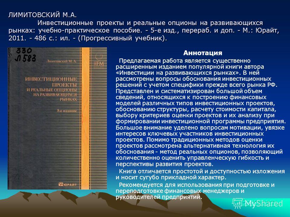 Словарь Опцион