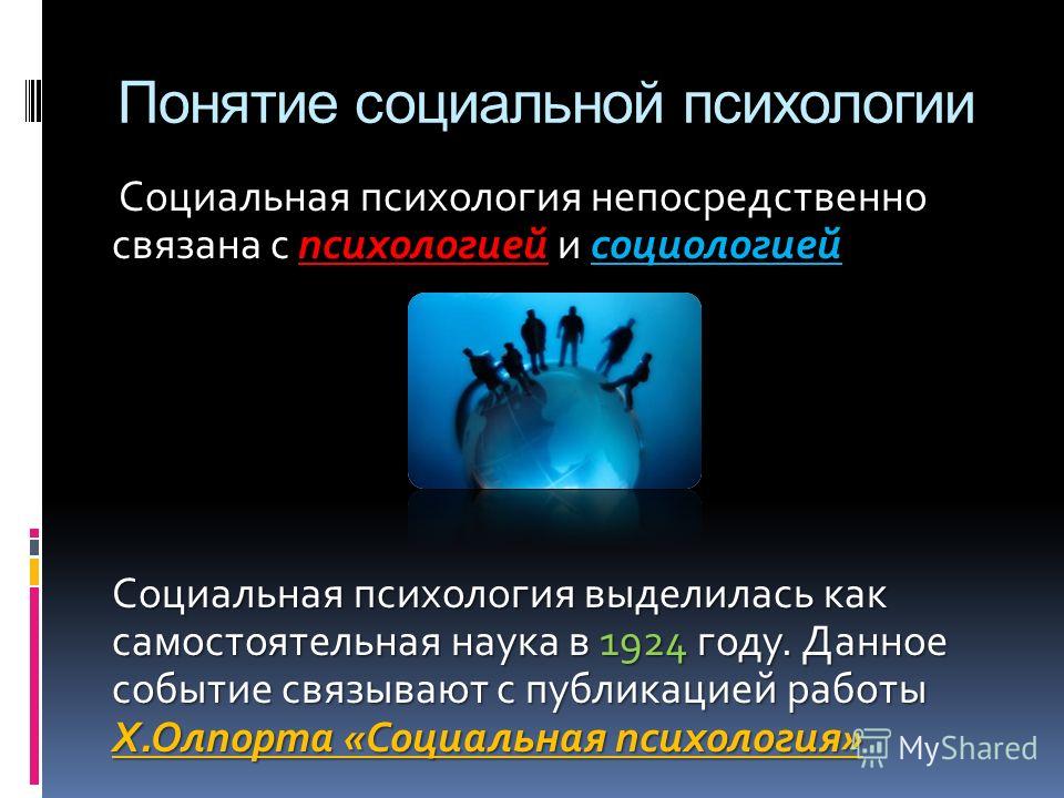 Презентация на тему: "История психологии развития. История Ганнибал: восхождение (2007) смотреть онлайн или скачать