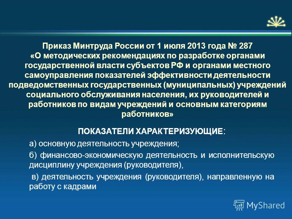 167н приказ минтруда от 26.04.2013