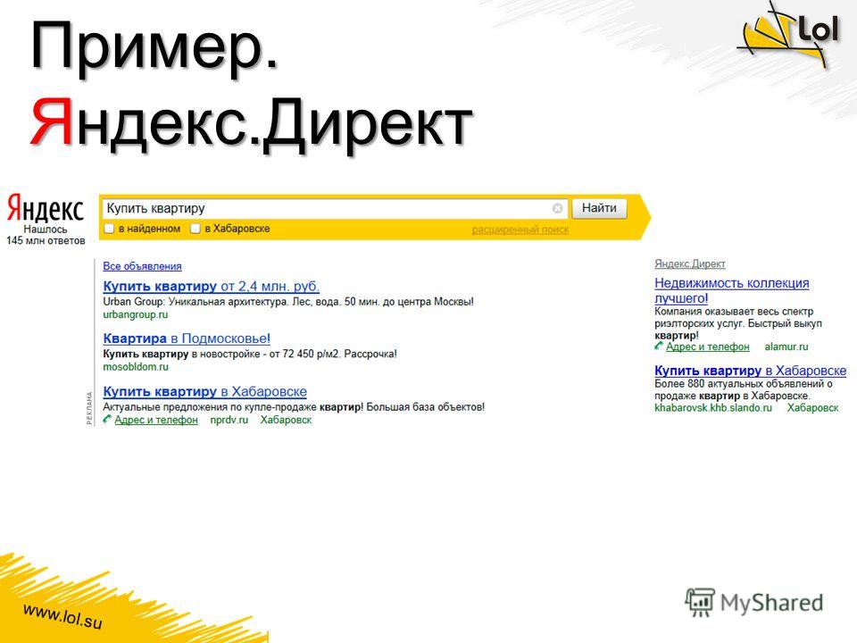 www.lol.su Пример. Яндекс.Директ