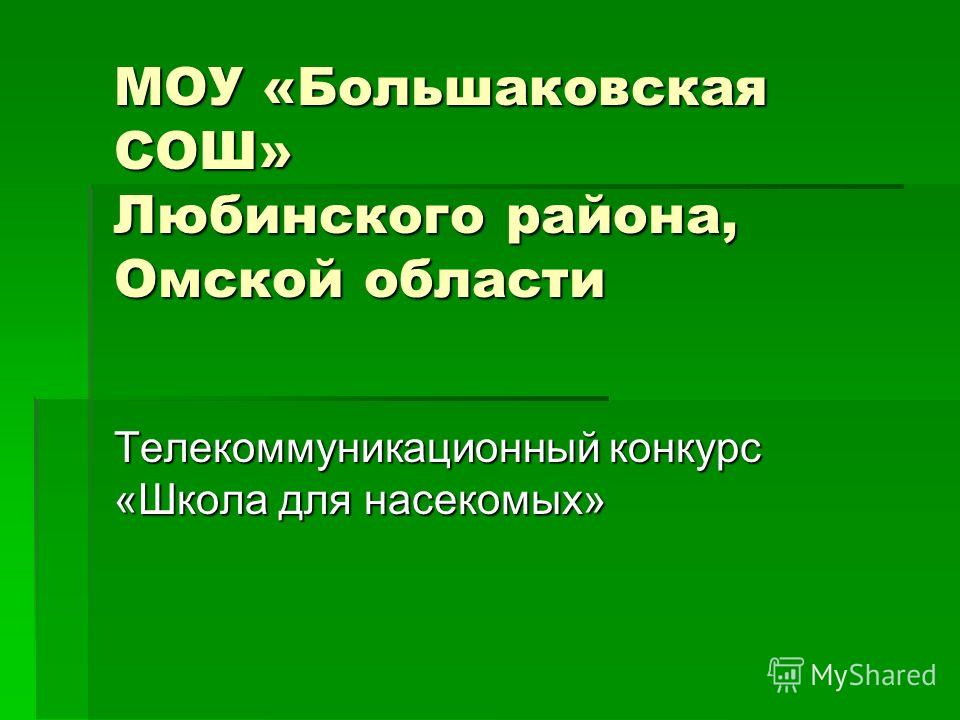 Проститутки Любинского Района Омской Области