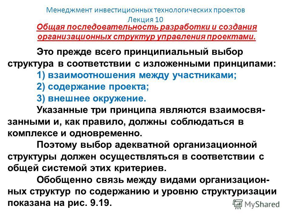 В Чем Состоит Основная Цель Разработки Инвестиционного Проекта фото