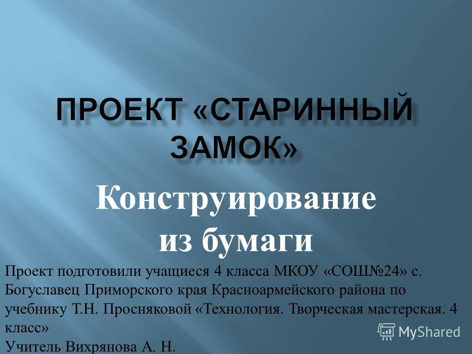 Рамка для фотографии 4 класс проснякова