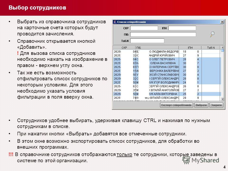 Инструкция Клиент Казначейство Инструкция Клиент Казначейство