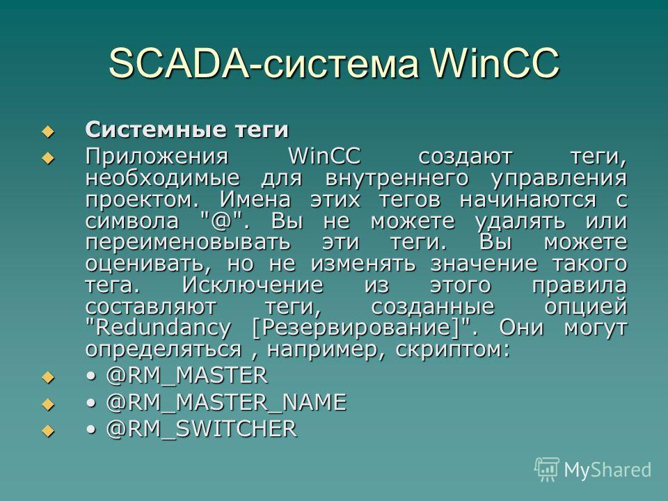 Wincc 13    -  7