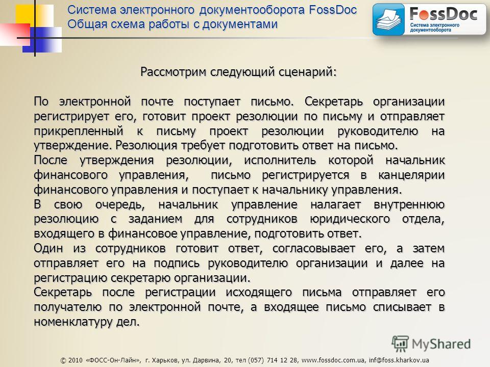 Уведомление о переходе на эдо образец для контрагента