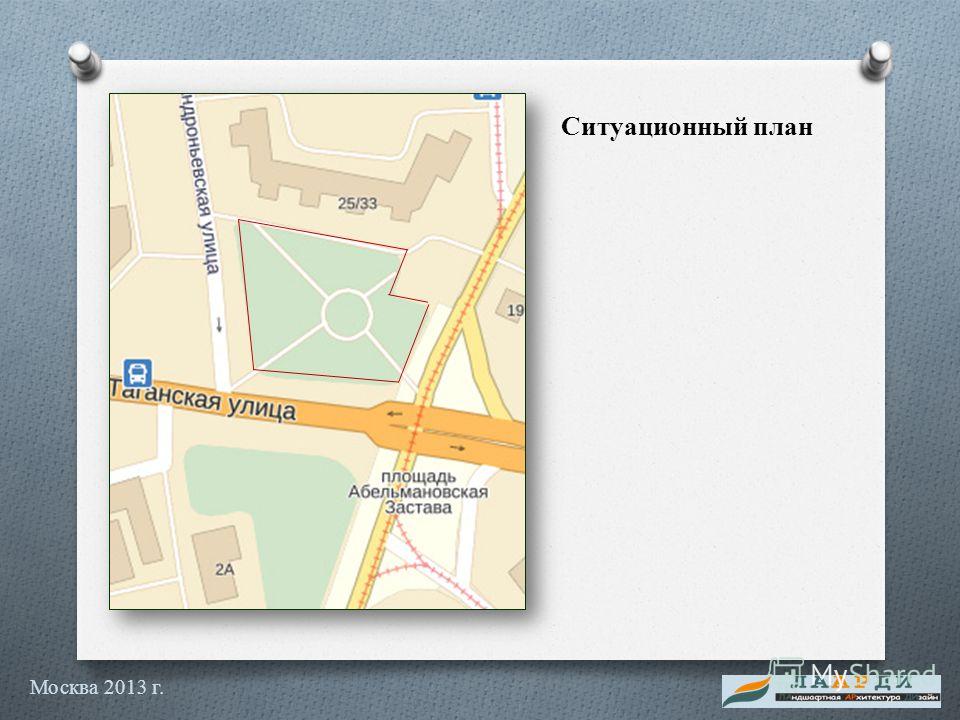 Ситуационный план Москва 2013 г.