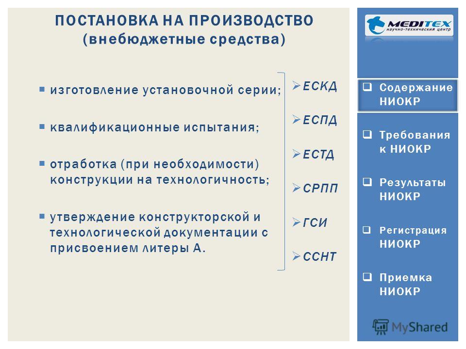 установочная серия гост