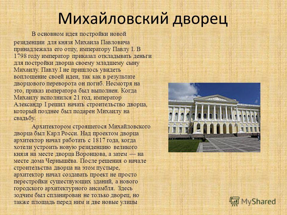 Скачать Презентацию по Искусству на Тему Музей