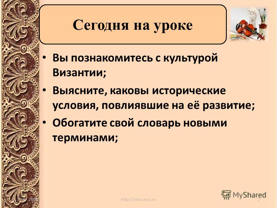 Архитектура Византии Реферат 6 Класс Архитектура Византии Реферат 6 Класс