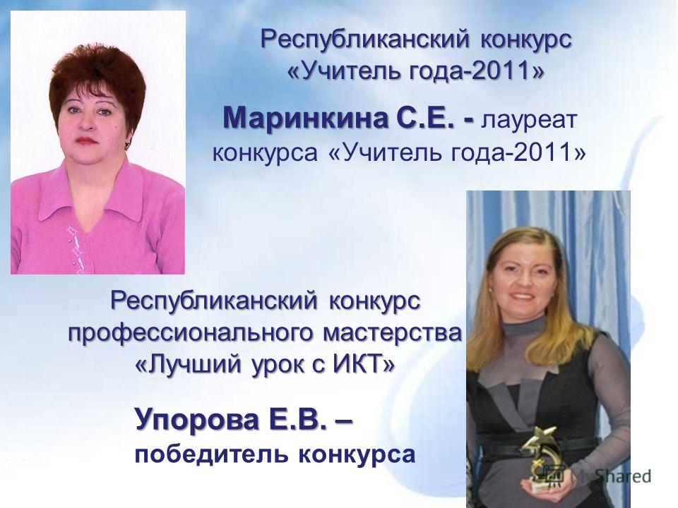 Учитель года мастер класс по английскому Учитель года мастер класс по английскому