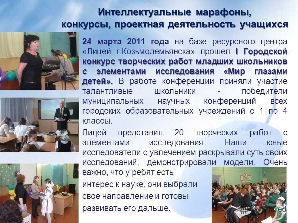Конкурсы для проектной деятельности Конкурсы для проектной деятельности