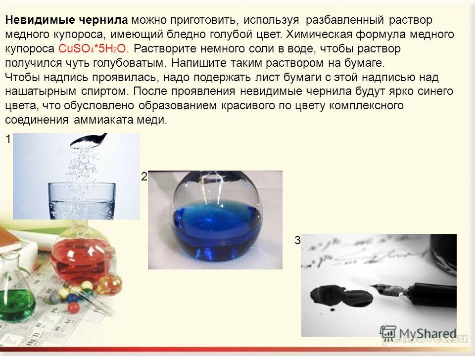 Как сделать 4 раствор медного купороса Как сделать 4 раствор медного купороса