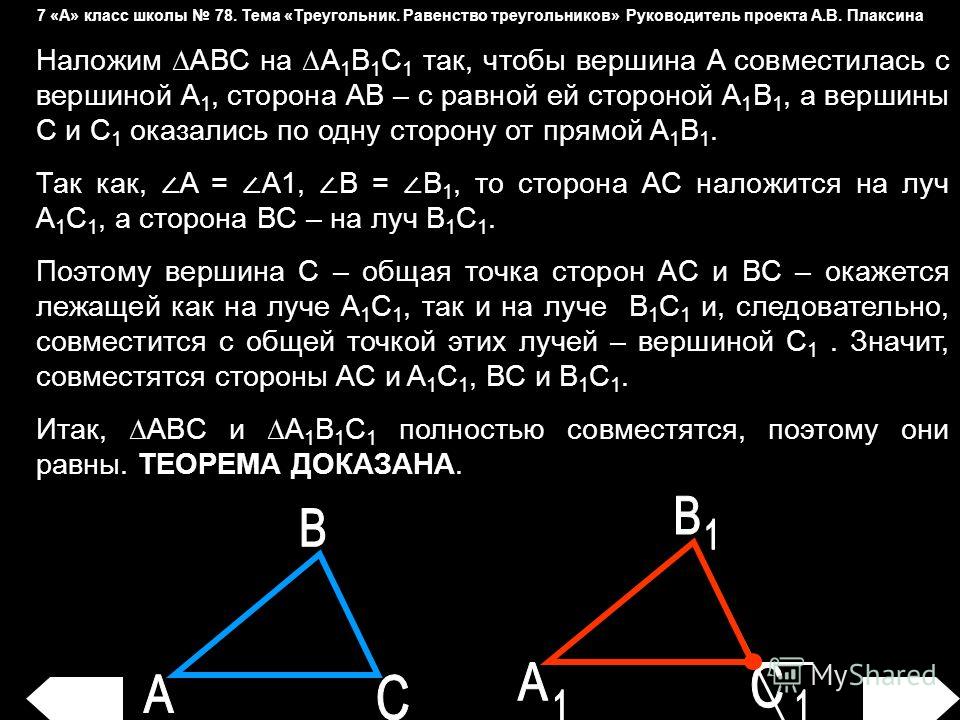 По данным рисунка докажите что треугольник abc равнобедренный если По данным рисунка докажите что треугольник abc равнобедренный если