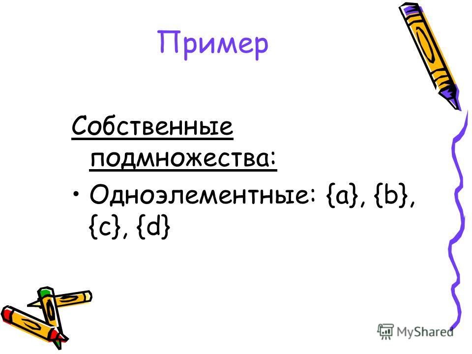 Презентация "Теория множеств" по математике - скачать проект