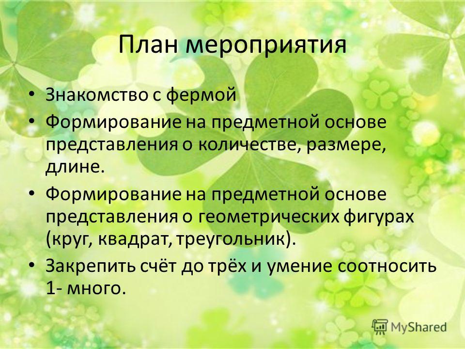 знакомство с кругом в 2 младшей группе знакомство с кругом в 2 младшей группе
