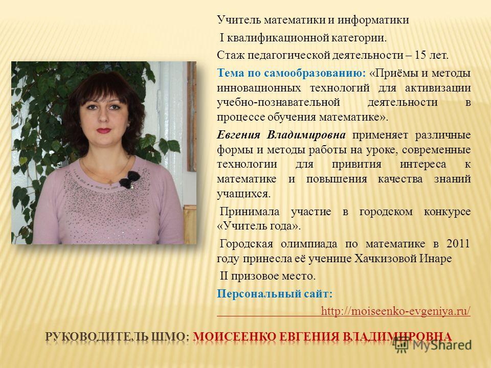 Конкурсы для учителя математики и информатики Конкурсы для учителя математики и информатики
