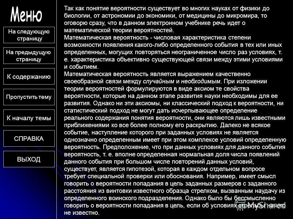 Понятие в биологии связано с Понятие в биологии связано с