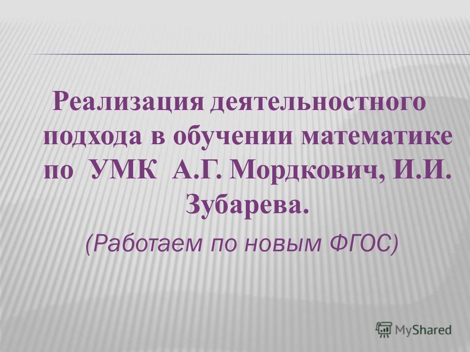 Ответы нарешение задачи по математике 5 класса в.г.гамбарин