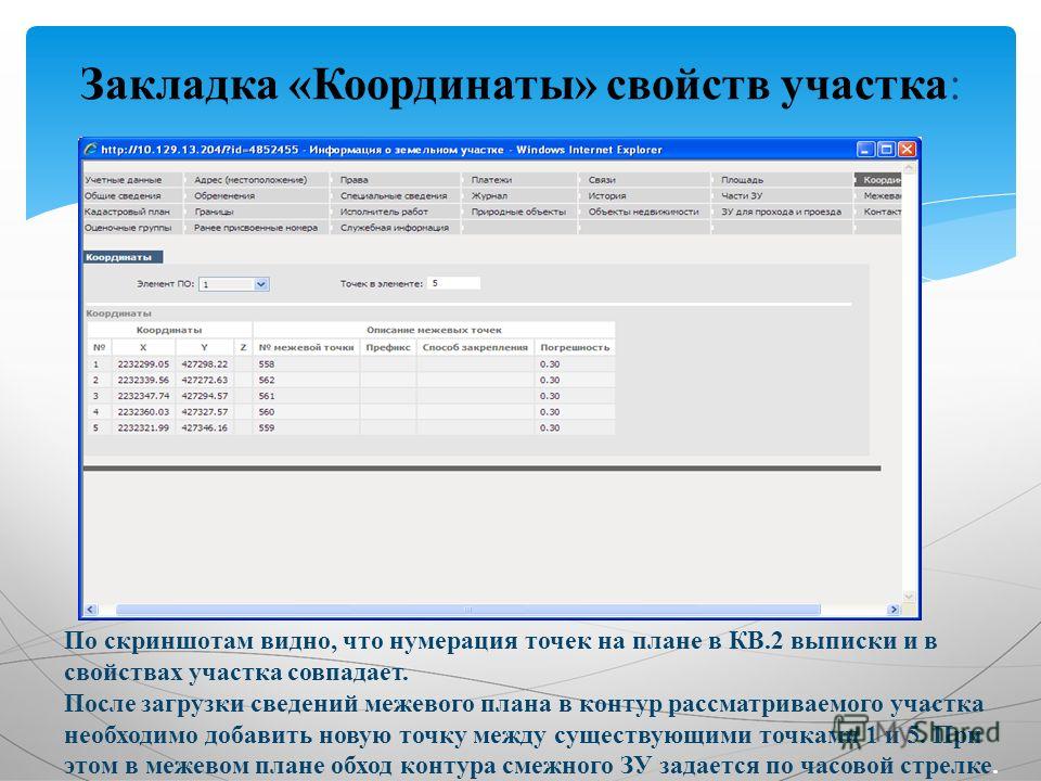 Координаты Закладки Пример