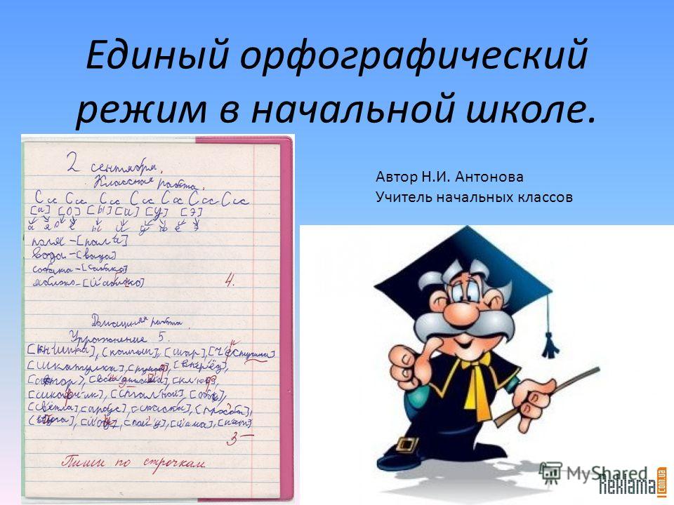 оформление тетрадей в начальной школе по фгос образец