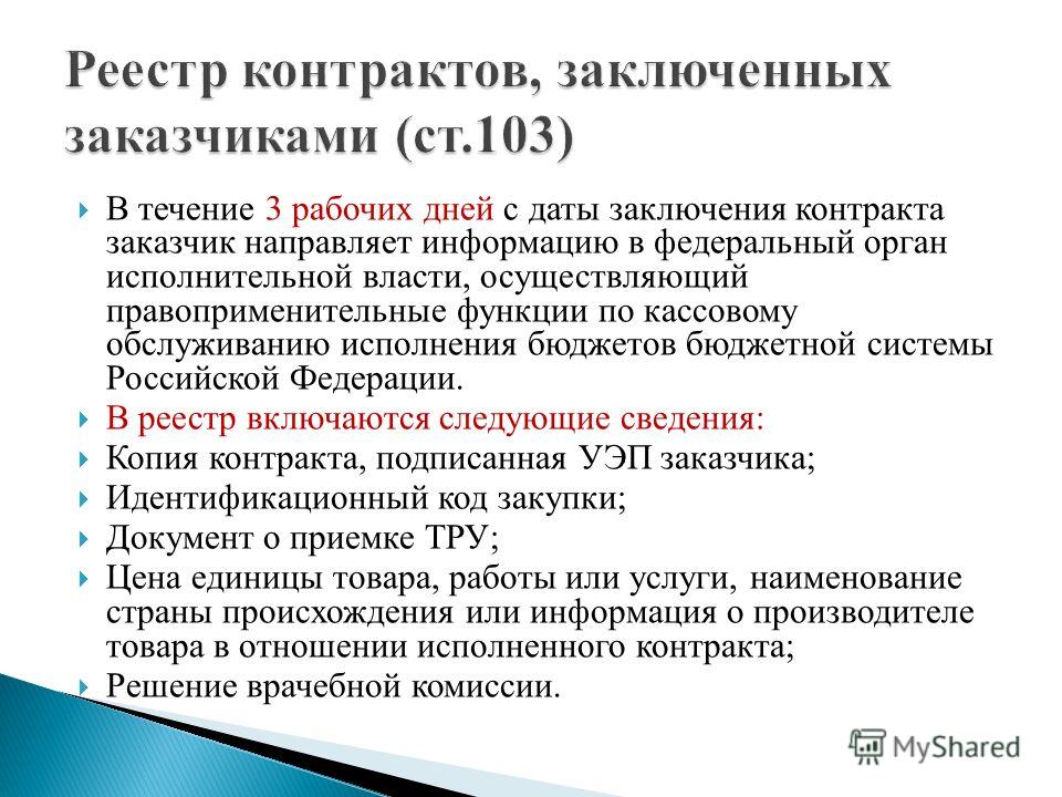 Опыт работы связанный с предметом контракта Опыт работы связанный с предметом контракта