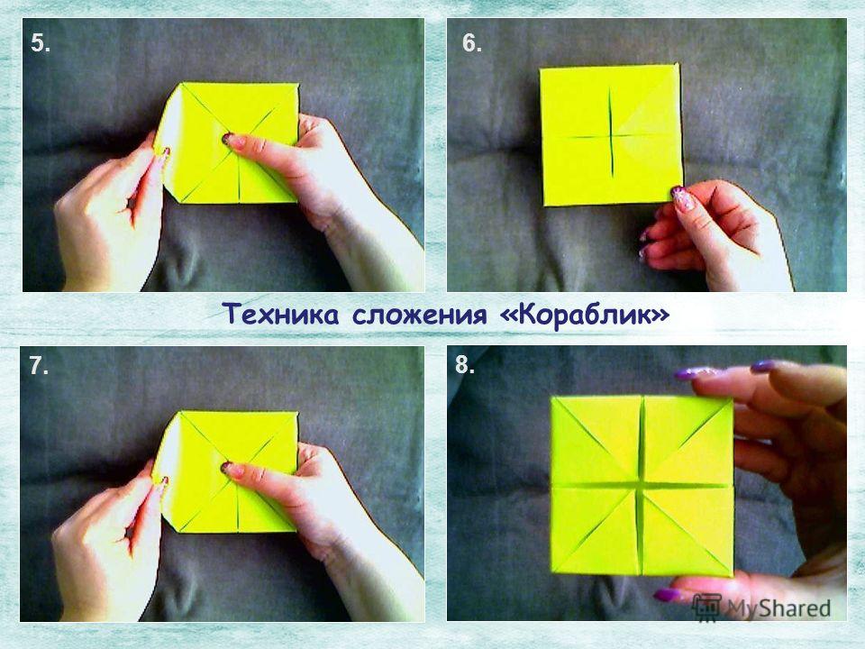 Уроки по оригами Уроки по оригами