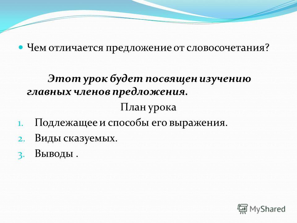 Скачать тестовую работу в форме презентации по словосочетанию 8 класс