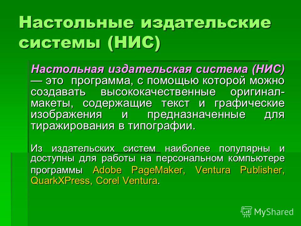 программа для проверки ош-1 скачать