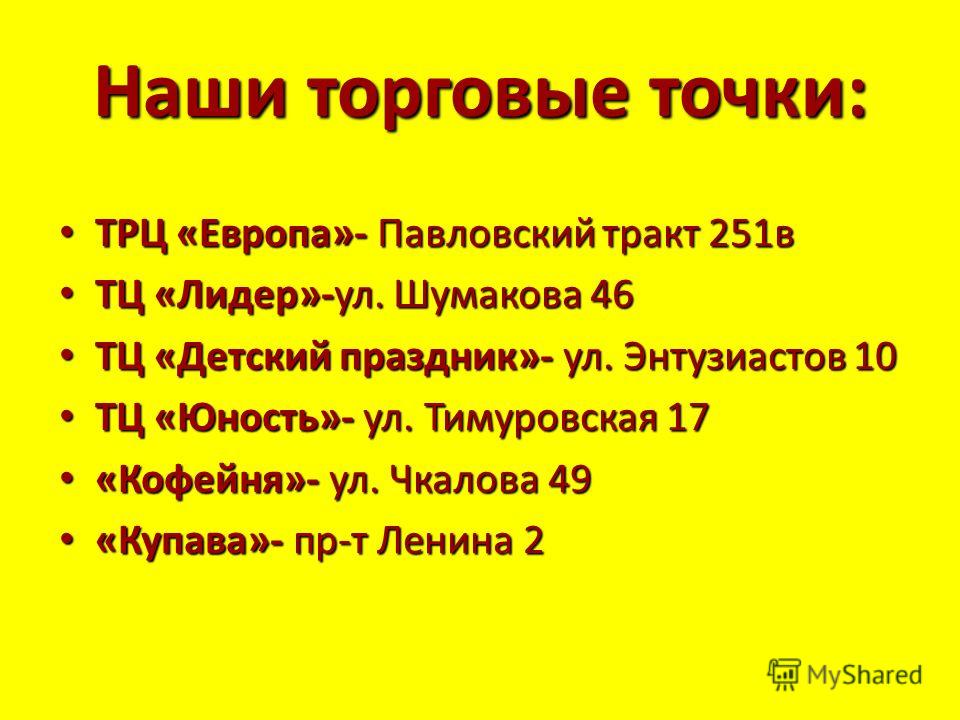 Магазин Лидер В Павловске Алтайского Края Магазин Лидер В Павловске Алтайского Края