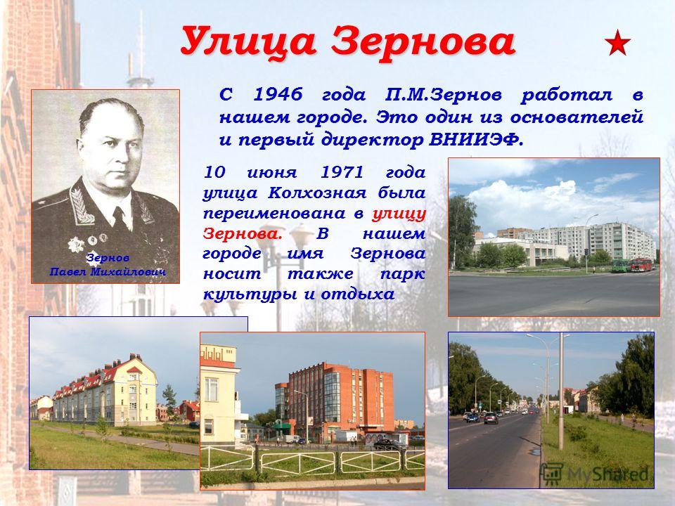 Проект про улицу города Улица нашего города проект