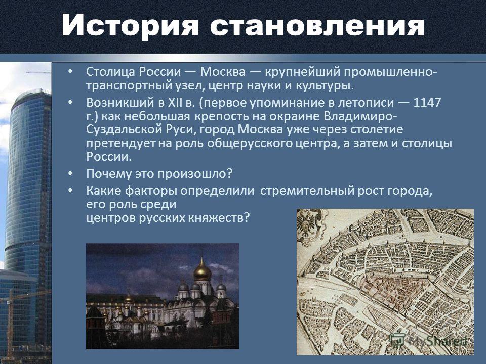 Реферат: Московская агломерация: возникновение и основные аспекты развития Реферат: Московская агломерация: возникновение и основные аспекты развития