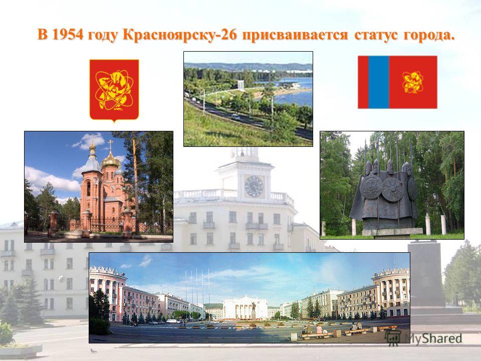 Курск статус города Курск статус города