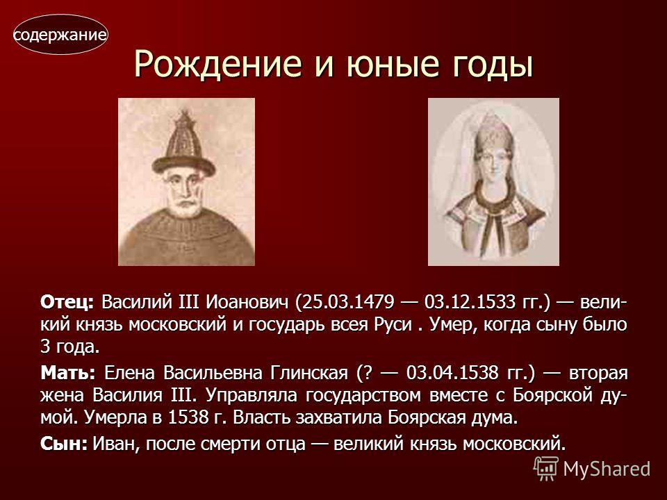 Книга юные годы екатерины 2 скачать бесплатно