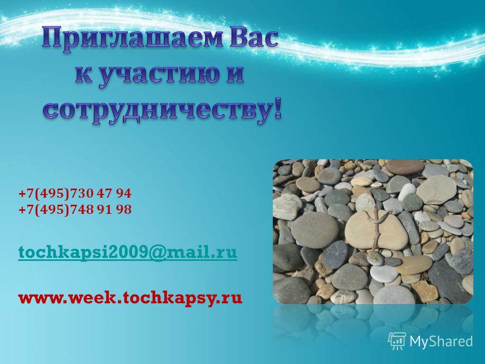 Конкурсы профессионального мастерства как средство Конкурсы профессионального мастерства как средство