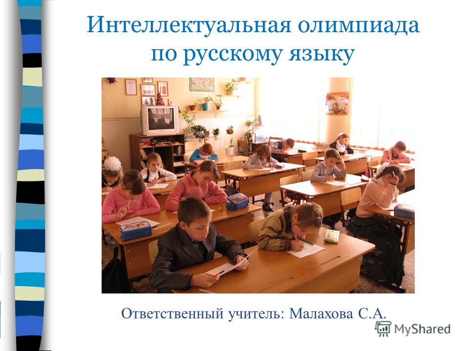 Стих на пригласительные на выпускной Стих на пригласительные на выпускной
