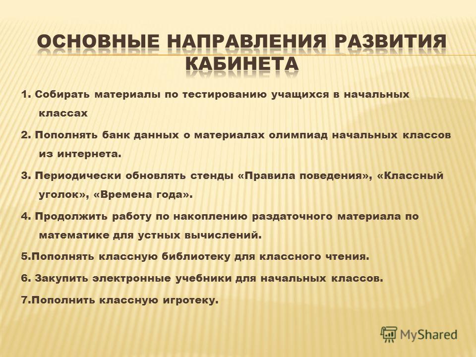 Электронные Учебники 6 Класс скачать