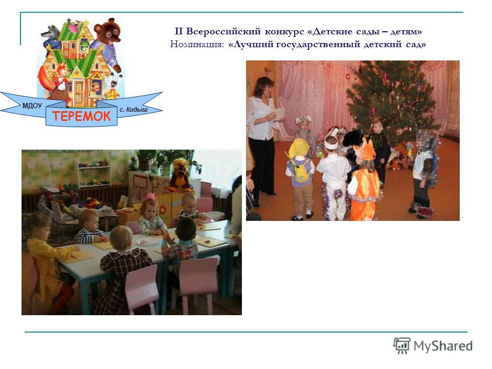 От кого поздравления конкурс От кого поздравления конкурс