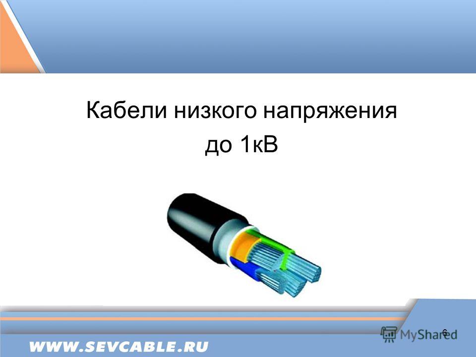 Кабель 10 кв из сшитого полиэтилена маркировка 93