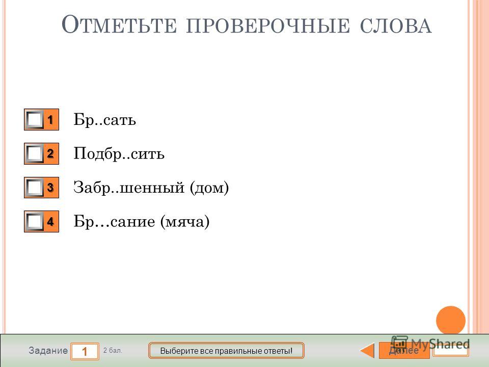 Плести проверочное слово Плести проверочное слово