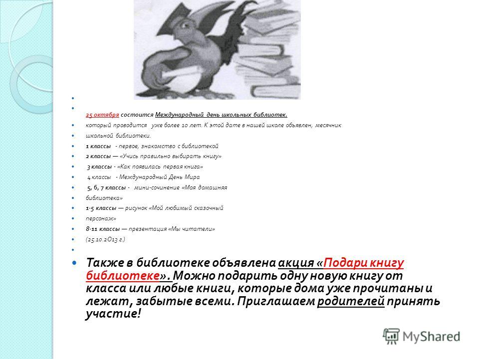 Сочинение На Тему День Мира Сочинение На Тему День Мира