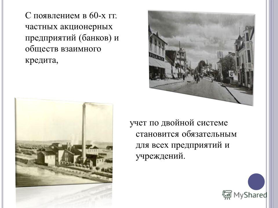 Книга Приходов и Расходов