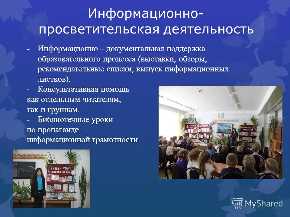 Культурно просветительская деятельность религиозных организаций примеры